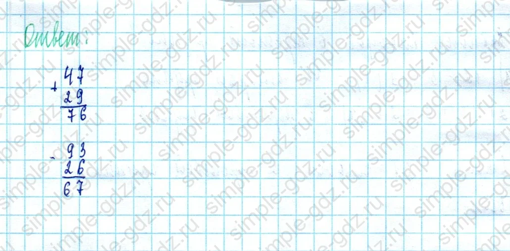 matematika class-2 Математика 2 класс учебник Моро, Бантова 1, 2 часть - 2 Часть страница 88 ответ Задание на полях страницы