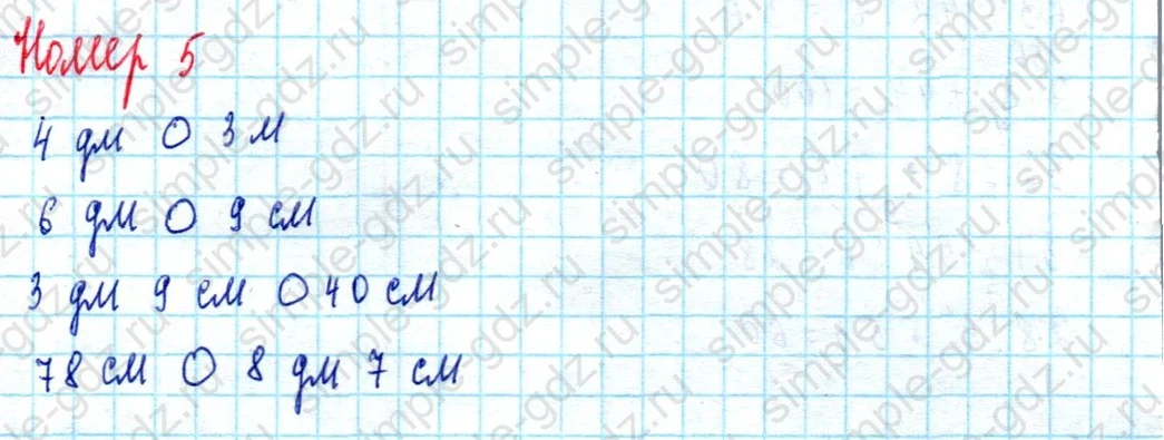 matematika class-2 Математика 2 класс учебник Моро, Бантова 1, 2 часть - 2 Часть страница 88 ответ Номер 5