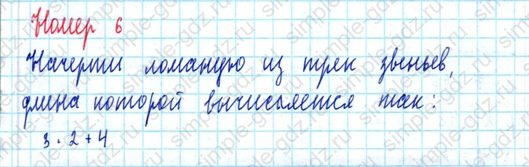 matematika class-2 Математика 2 класс учебник Моро, Бантова 1, 2 часть - 2 Часть страница 88 ответ Номер 6