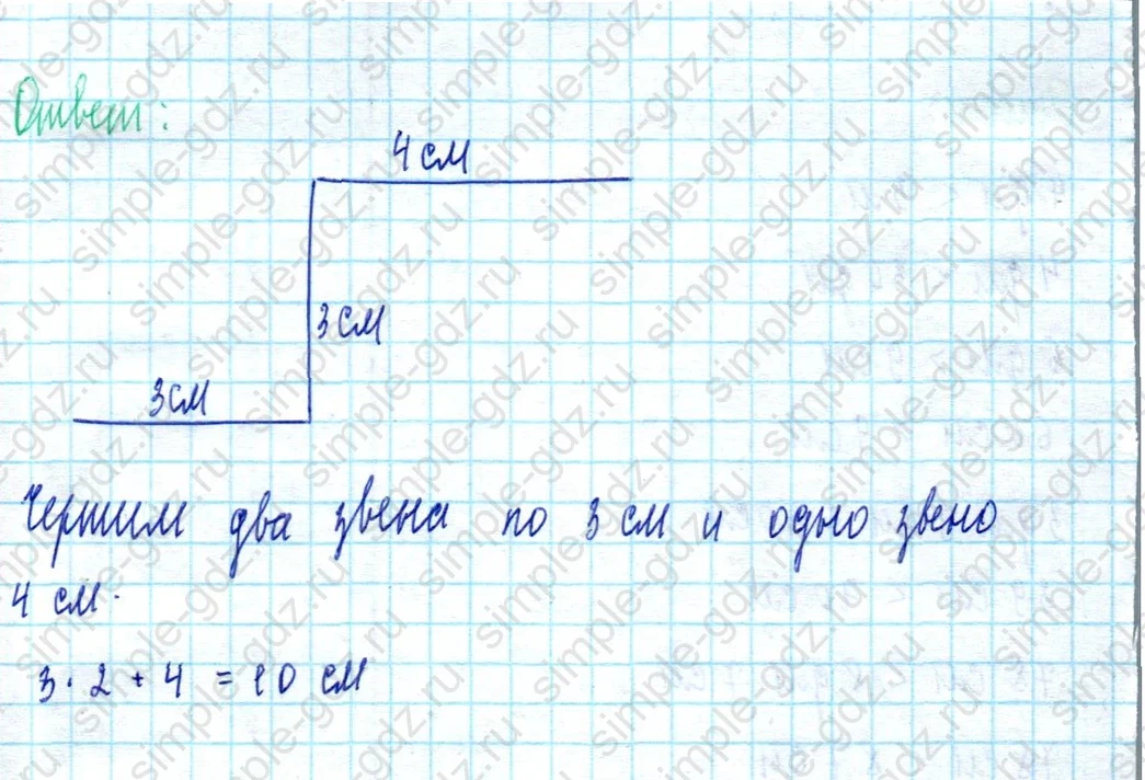 matematika class-2 Математика 2 класс учебник Моро, Бантова 1, 2 часть - 2 Часть страница 88 ответ Номер 6