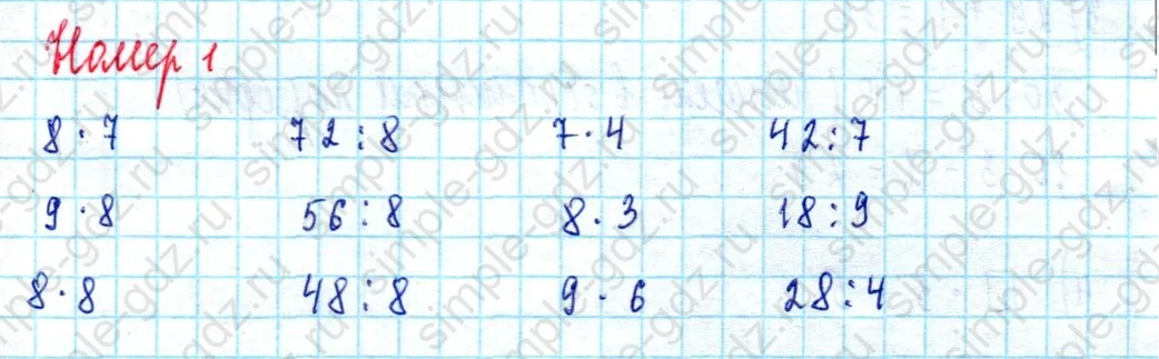 matematika class-2 Математика 2 класс учебник Моро, Бантова 1, 2 часть - 2 Часть страница 88 ответ Номер 1