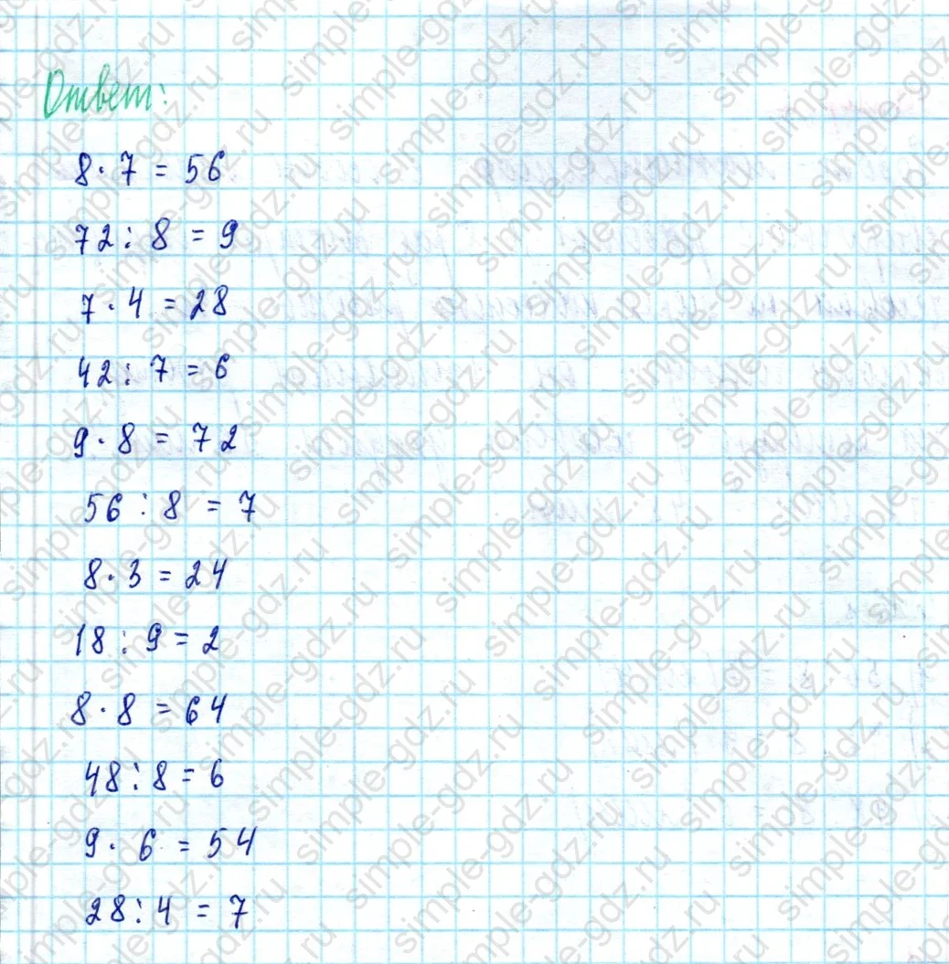matematika class-2 Математика 2 класс учебник Моро, Бантова 1, 2 часть - 2 Часть страница 88 ответ Номер 1
