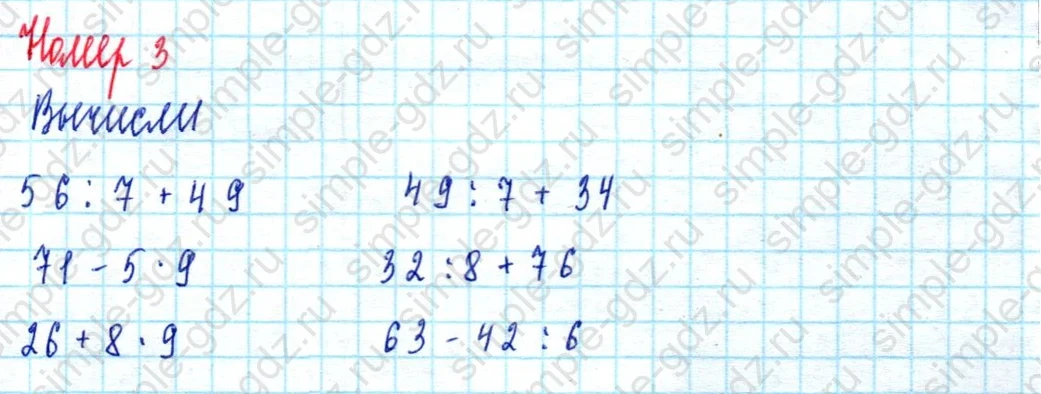 matematika class-2 Математика 2 класс учебник Моро, Бантова 1, 2 часть - 2 Часть страница 88 ответ Номер 3