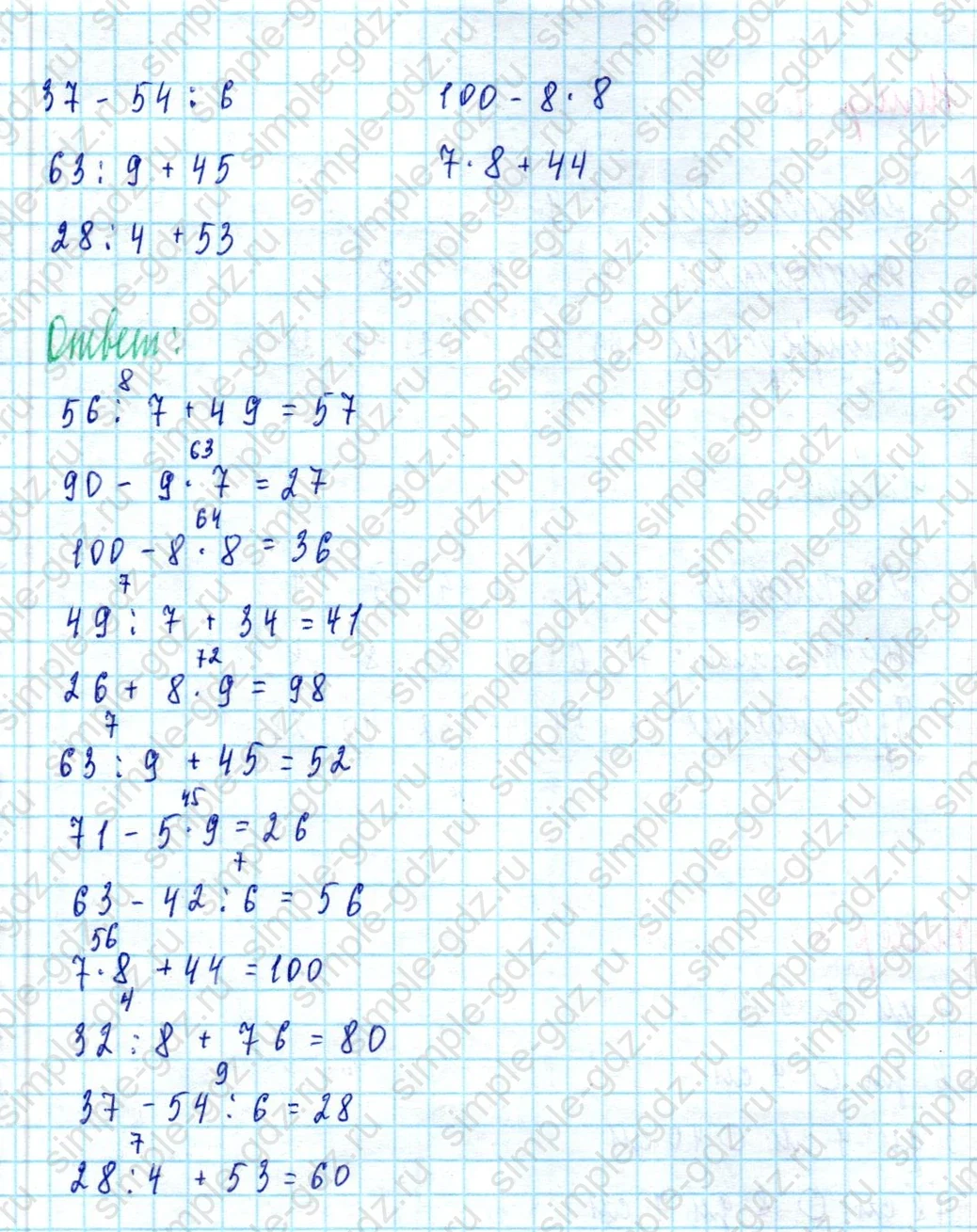 matematika class-2 Математика 2 класс учебник Моро, Бантова 1, 2 часть - 2 Часть страница 88 ответ Номер 3