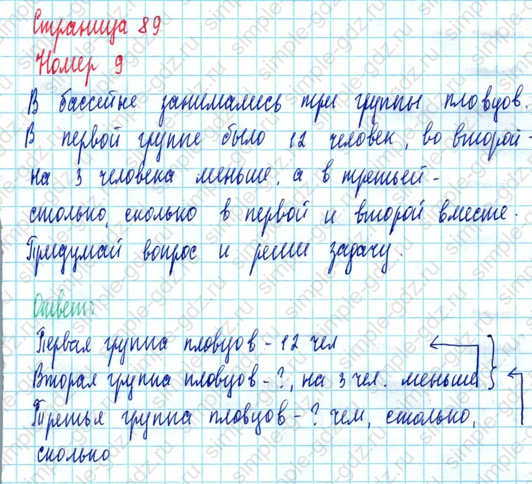 matematika class-2 Математика 2 класс учебник Моро, Бантова 1, 2 часть - 2 Часть страница 89 ответ Номер 9