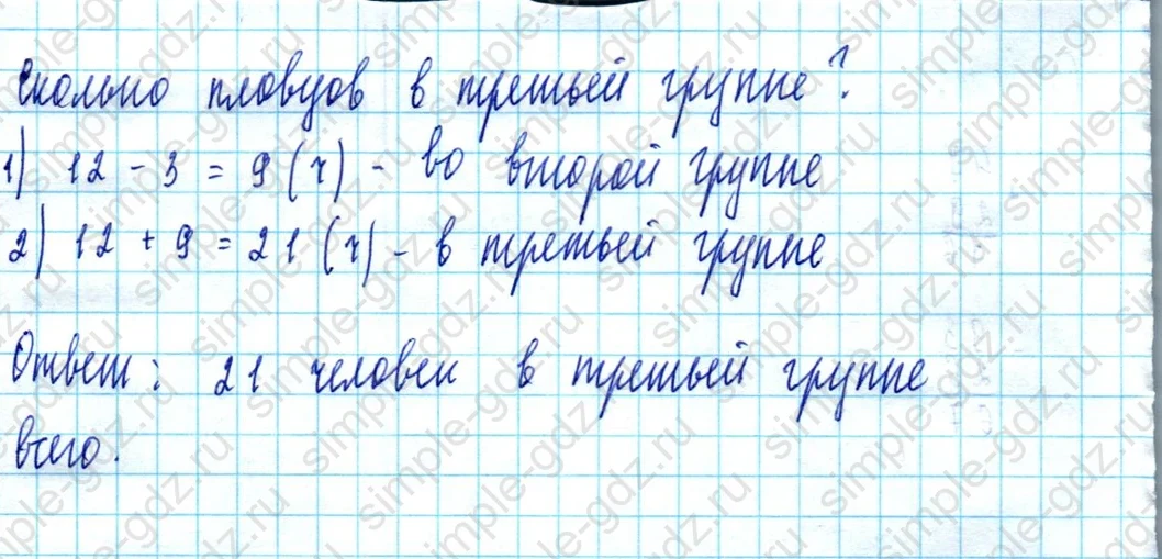 matematika class-2 Математика 2 класс учебник Моро, Бантова 1, 2 часть - 2 Часть страница 89 ответ Номер 9