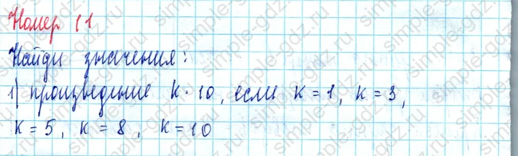 matematika class-2 Математика 2 класс учебник Моро, Бантова 1, 2 часть - 2 Часть страница 89 ответ Номер 11