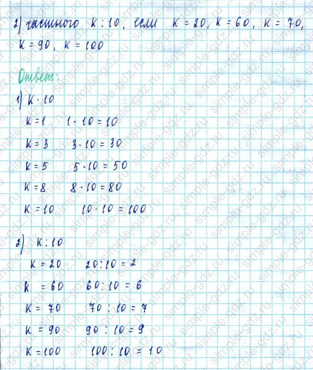 matematika class-2 Математика 2 класс учебник Моро, Бантова 1, 2 часть - 2 Часть страница 89 ответ Номер 11