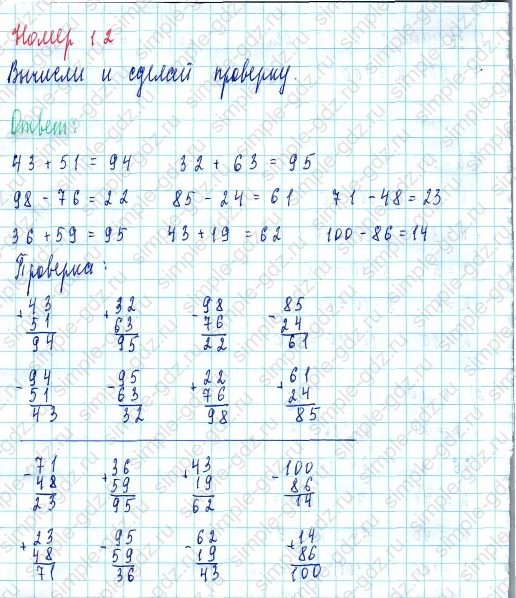 matematika class-2 Математика 2 класс учебник Моро, Бантова 1, 2 часть - 2 Часть страница 89 ответ Номер 12
