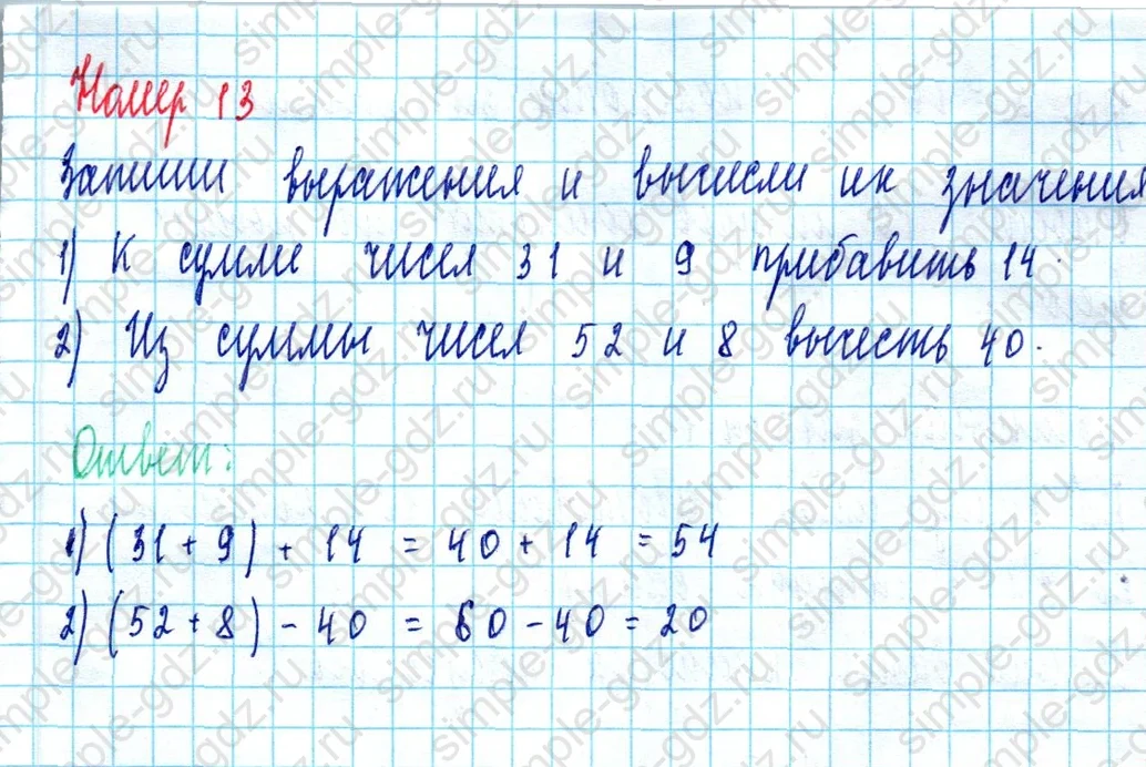 matematika class-2 Математика 2 класс учебник Моро, Бантова 1, 2 часть - 2 Часть страница 89 ответ Номер 13