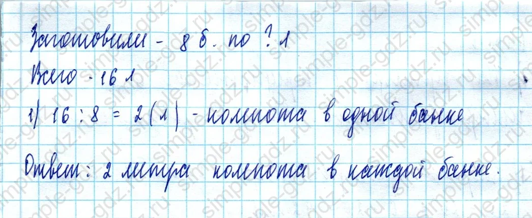 matematika class-2 Математика 2 класс учебник Моро, Бантова 1, 2 часть - 2 Часть страница 89 ответ Номер 14