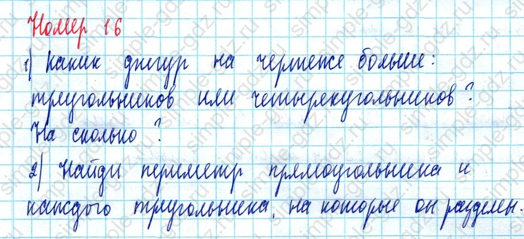 matematika class-2 Математика 2 класс учебник Моро, Бантова 1, 2 часть - 2 Часть страница 89 ответ Номер 16