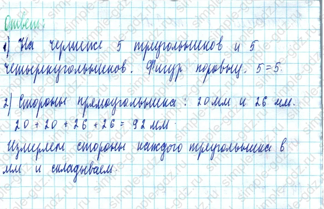matematika class-2 Математика 2 класс учебник Моро, Бантова 1, 2 часть - 2 Часть страница 89 ответ Номер 16