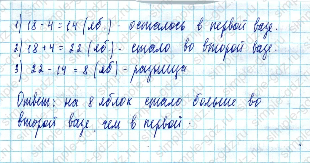 matematika class-2 Математика 2 класс учебник Моро, Бантова 1, 2 часть - 2 Часть страница 89 ответ Номер 17