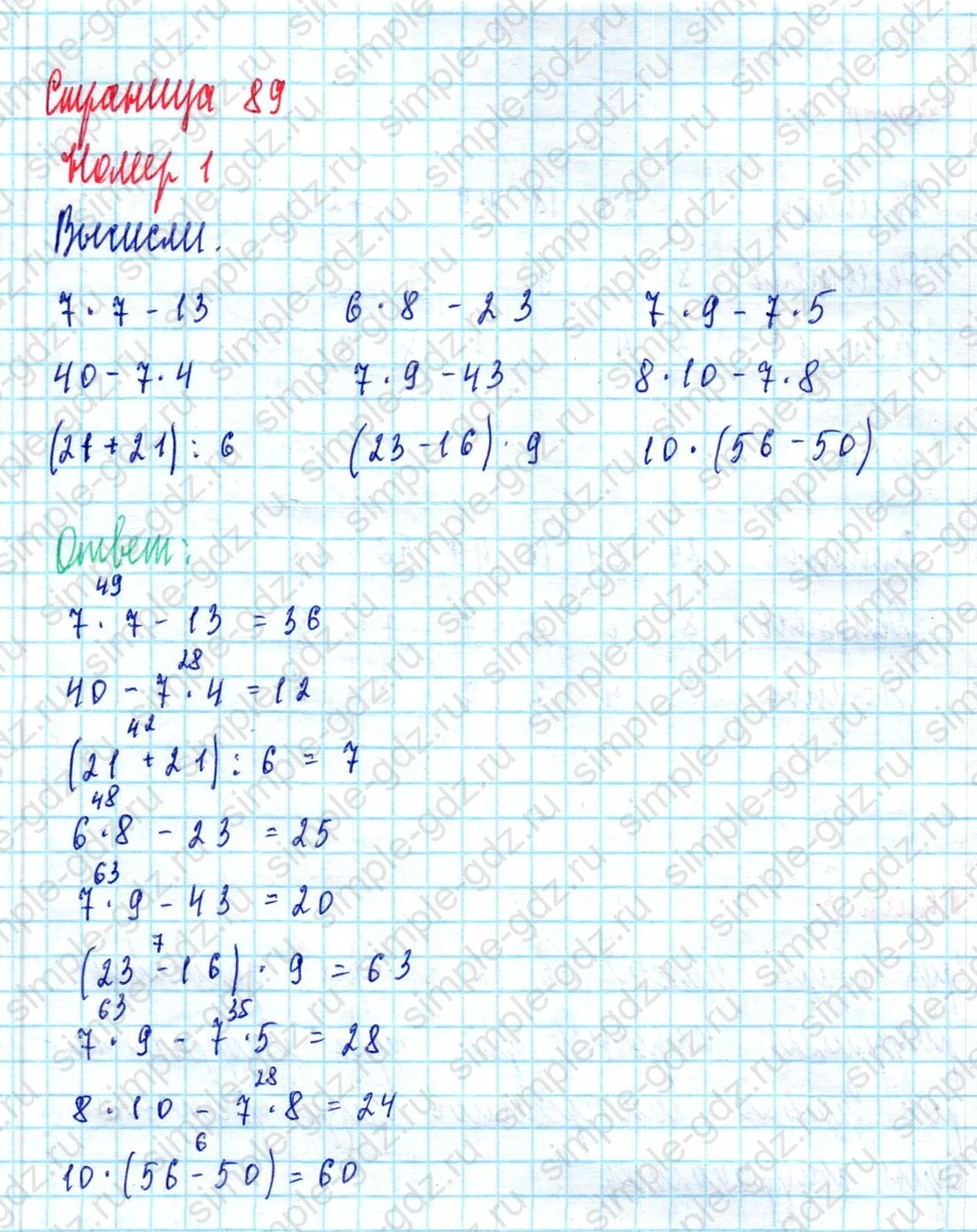 matematika class-2 Математика 2 класс учебник Моро, Бантова 1, 2 часть - 2 Часть страница 89 ответ Номер 1