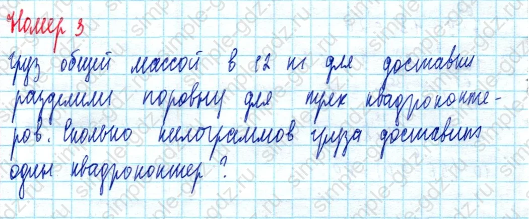 matematika class-2 Математика 2 класс учебник Моро, Бантова 1, 2 часть - 2 Часть страница 89 ответ Номер 3