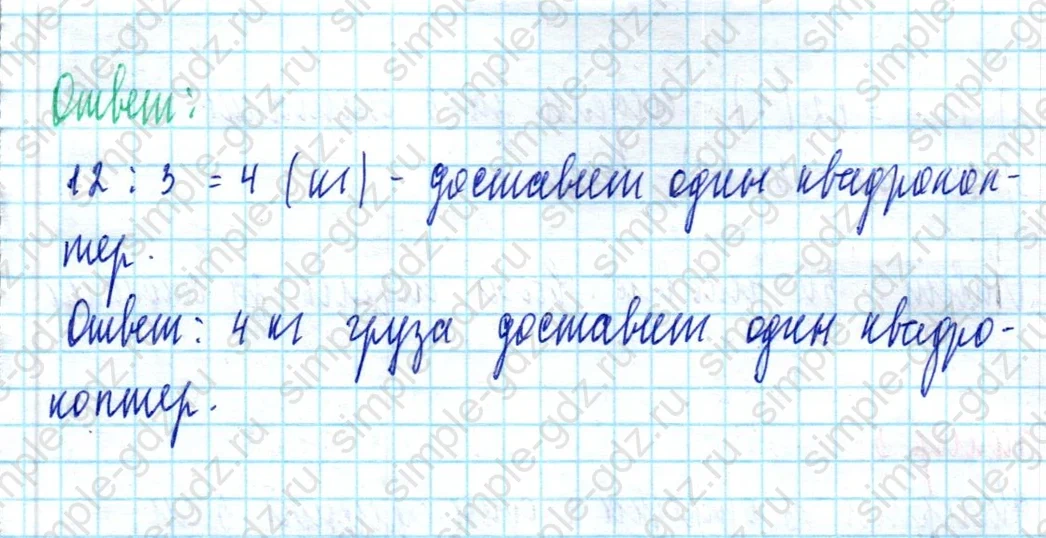 matematika class-2 Математика 2 класс учебник Моро, Бантова 1, 2 часть - 2 Часть страница 89 ответ Номер 3