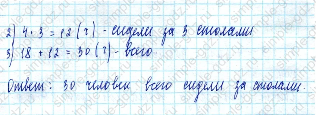 matematika class-2 Математика 2 класс учебник Моро, Бантова 1, 2 часть - 2 Часть страница 89 ответ Номер 4