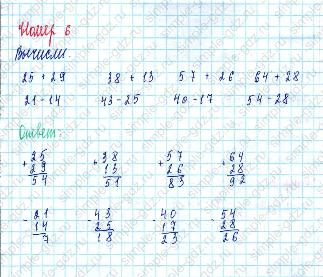matematika class-2 Математика 2 класс учебник Моро, Бантова 1, 2 часть - 2 Часть страница 89 ответ Номер 6