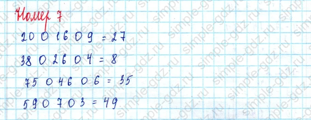 matematika class-2 Математика 2 класс учебник Моро, Бантова 1, 2 часть - 2 Часть страница 89 ответ Номер 7