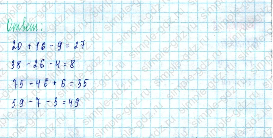 matematika class-2 Математика 2 класс учебник Моро, Бантова 1, 2 часть - 2 Часть страница 89 ответ Номер 7