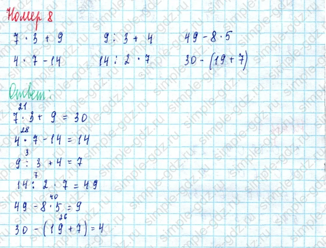 matematika class-2 Математика 2 класс учебник Моро, Бантова 1, 2 часть - 2 Часть страница 89 ответ Номер 8