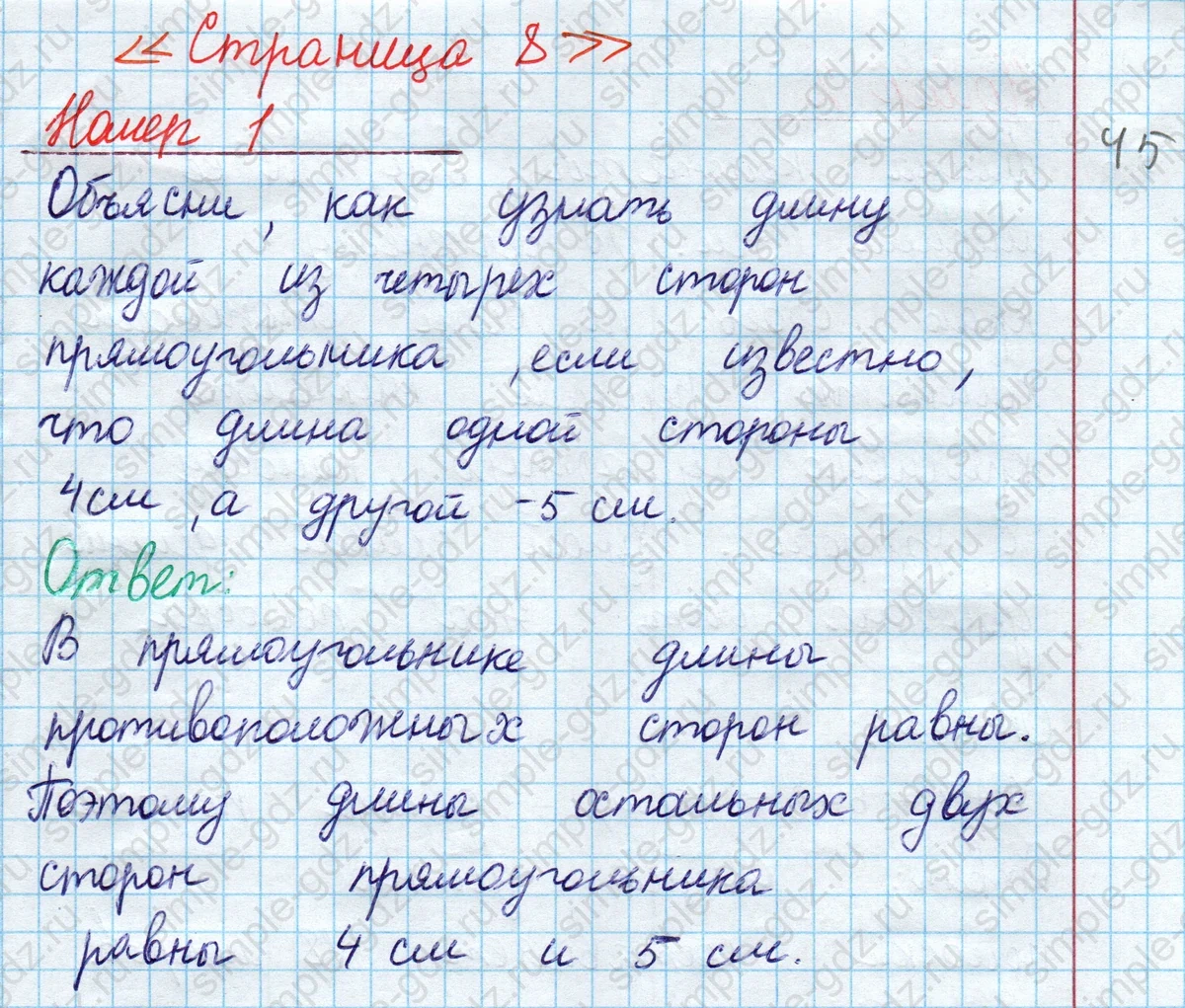 matematika class-2 Математика 2 класс учебник Моро, Бантова 1, 2 часть - 2 Часть страница 8 ответ Номер 1
