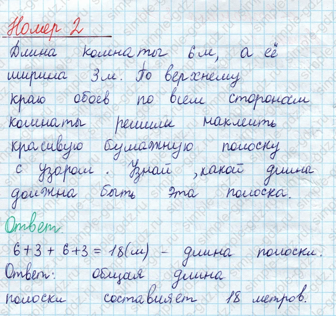 matematika class-2 Математика 2 класс учебник Моро, Бантова 1, 2 часть - 2 Часть страница 8 ответ Номер 2