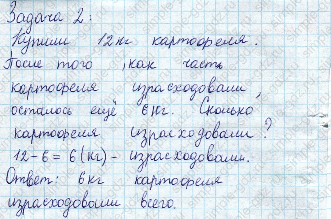 matematika class-2 Математика 2 класс учебник Моро, Бантова 1, 2 часть - 2 Часть страница 8 ответ Номер 3