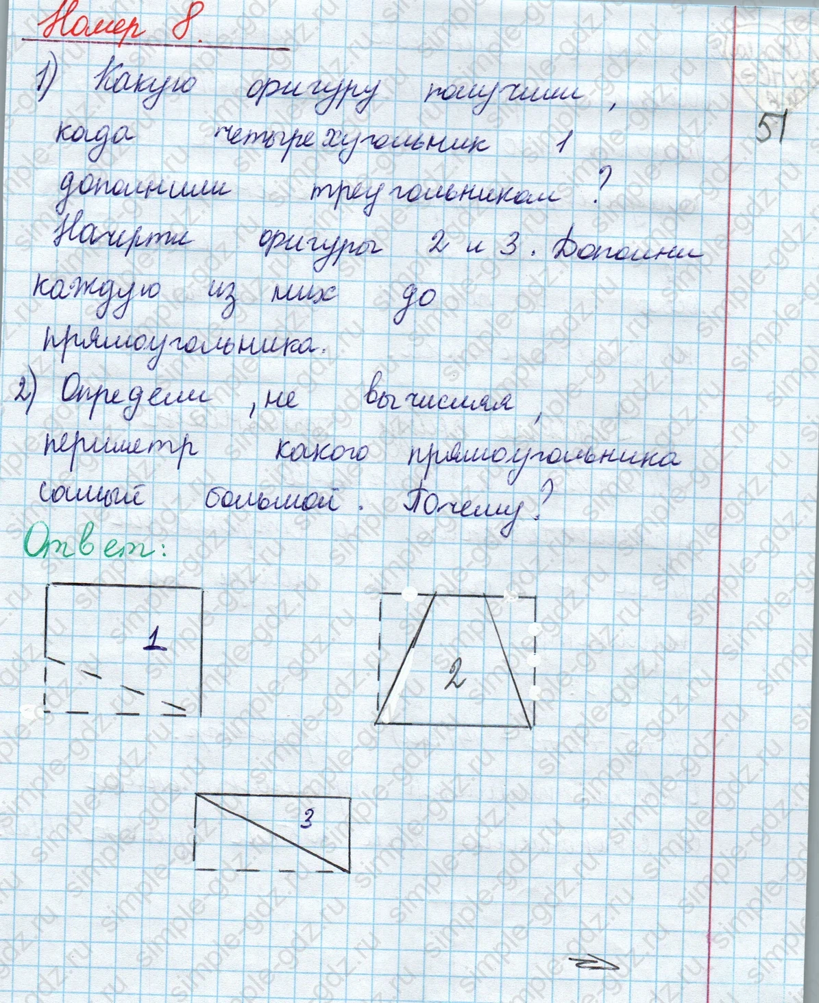 matematika class-2 Математика 2 класс учебник Моро, Бантова 1, 2 часть - 2 Часть страница 8 ответ Номер 8