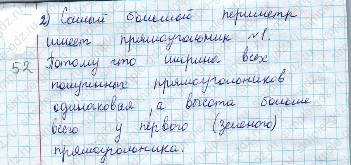 matematika class-2 Математика 2 класс учебник Моро, Бантова 1, 2 часть - 2 Часть страница 8 ответ Номер 8