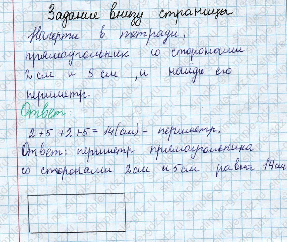 matematika class-2 Математика 2 класс учебник Моро, Бантова 1, 2 часть - 2 Часть страница 8 ответ Задание внизу страницы