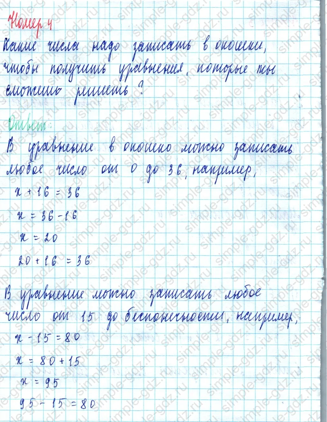 matematika class-2 Математика 2 класс учебник Моро, Бантова 1, 2 часть - 2 Часть страница 90 ответ Номер 4
