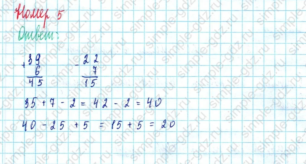 matematika class-2 Математика 2 класс учебник Моро, Бантова 1, 2 часть - 2 Часть страница 90 ответ Номер 5