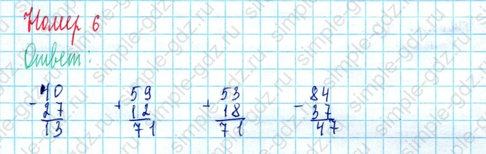 matematika class-2 Математика 2 класс учебник Моро, Бантова 1, 2 часть - 2 Часть страница 90 ответ Номер 6