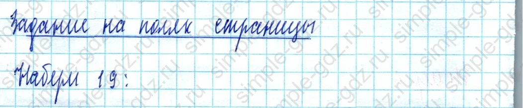 matematika class-2 Математика 2 класс учебник Моро, Бантова 1, 2 часть - 2 Часть страница 90 ответ Задание на полях страницы
