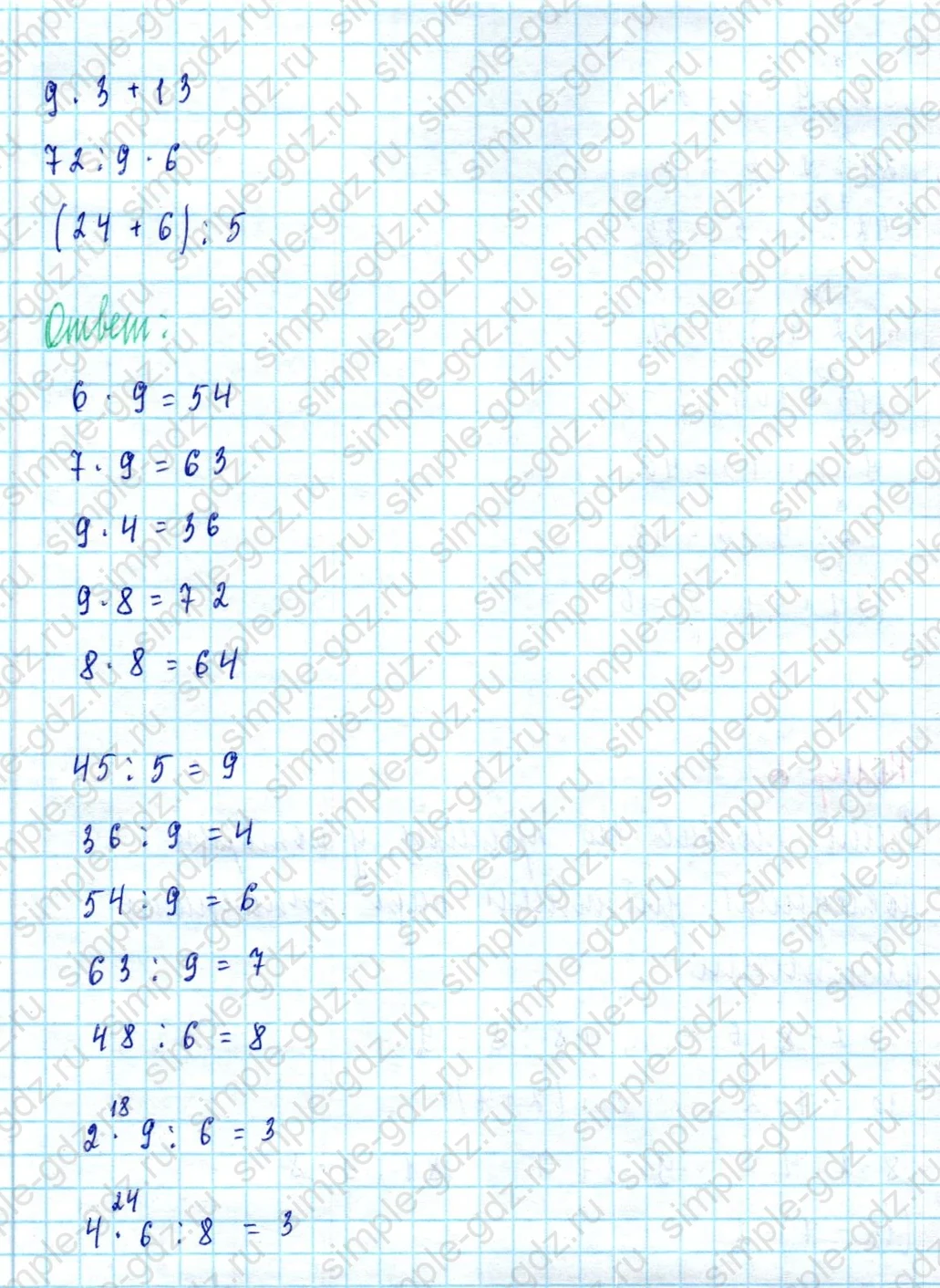 matematika class-2 Математика 2 класс учебник Моро, Бантова 1, 2 часть - 2 Часть страница 90 ответ Номер 1