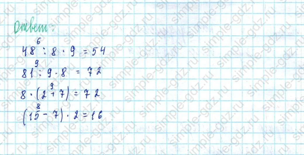 matematika class-2 Математика 2 класс учебник Моро, Бантова 1, 2 часть - 2 Часть страница 90 ответ Номер 2