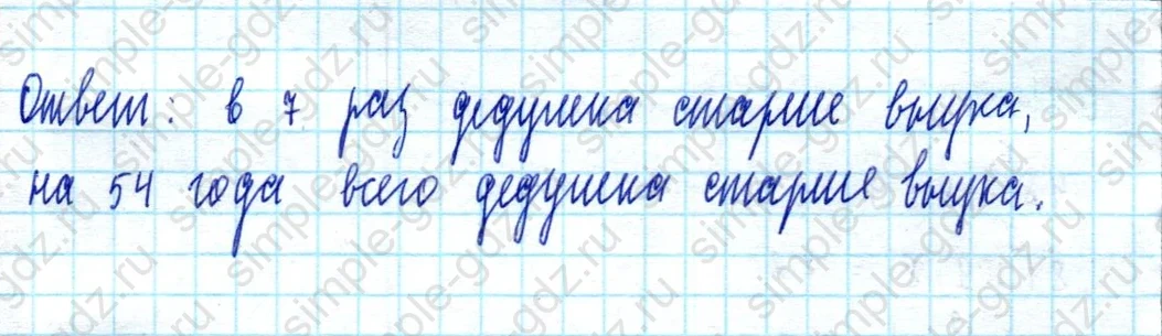 matematika class-2 Математика 2 класс учебник Моро, Бантова 1, 2 часть - 2 Часть страница 90 ответ Номер 3