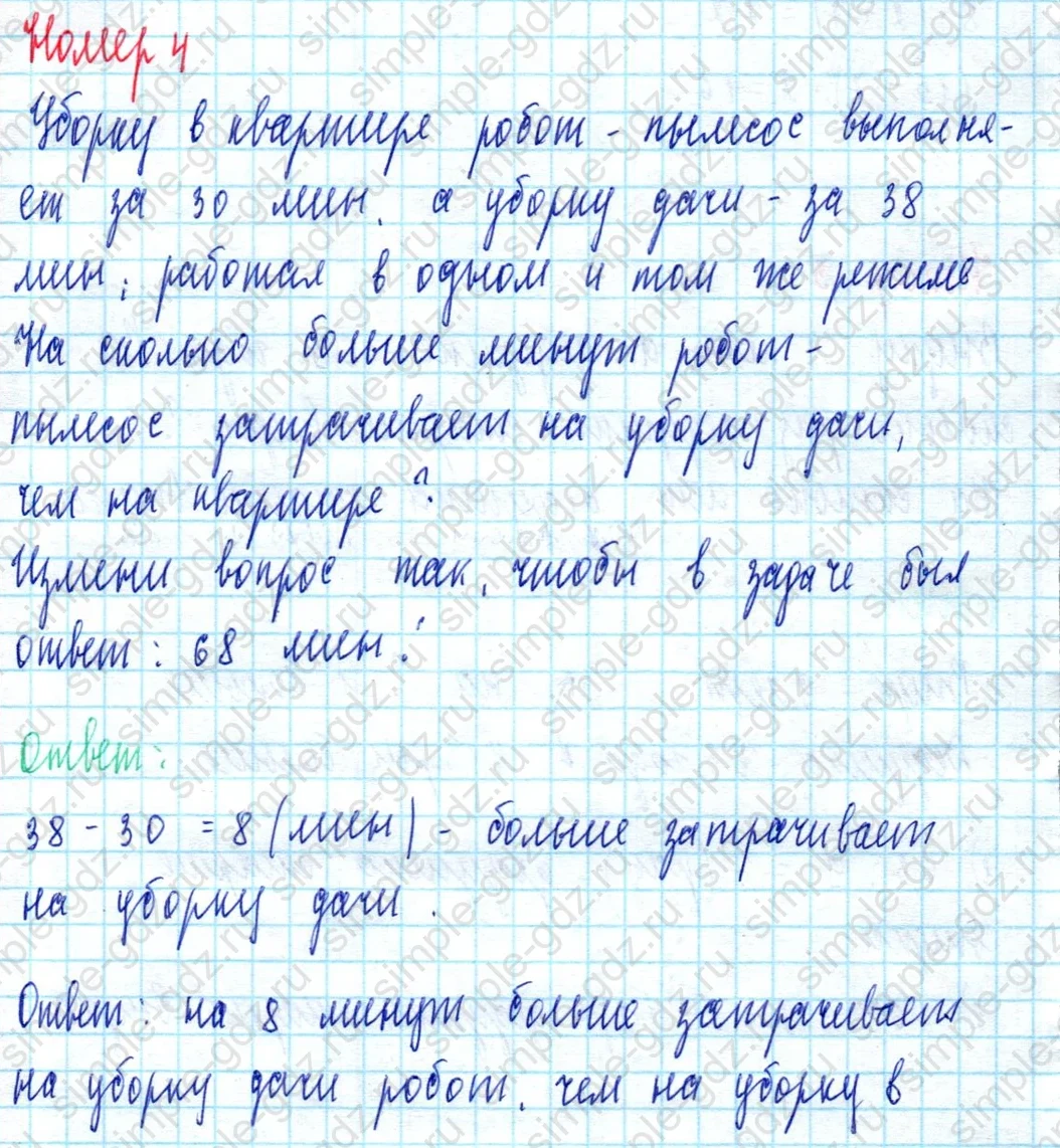 matematika class-2 Математика 2 класс учебник Моро, Бантова 1, 2 часть - 2 Часть страница 90 ответ Номер 4