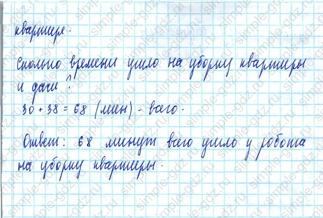 matematika class-2 Математика 2 класс учебник Моро, Бантова 1, 2 часть - 2 Часть страница 90 ответ Номер 4