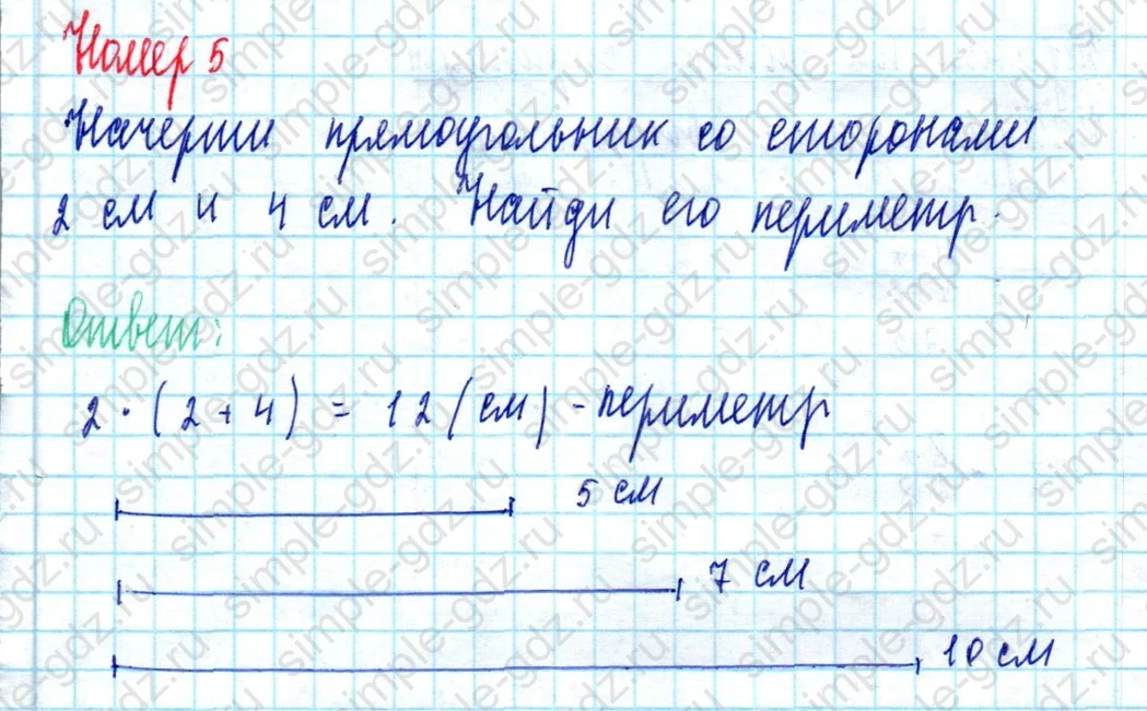 matematika class-2 Математика 2 класс учебник Моро, Бантова 1, 2 часть - 2 Часть страница 90 ответ Номер 5
