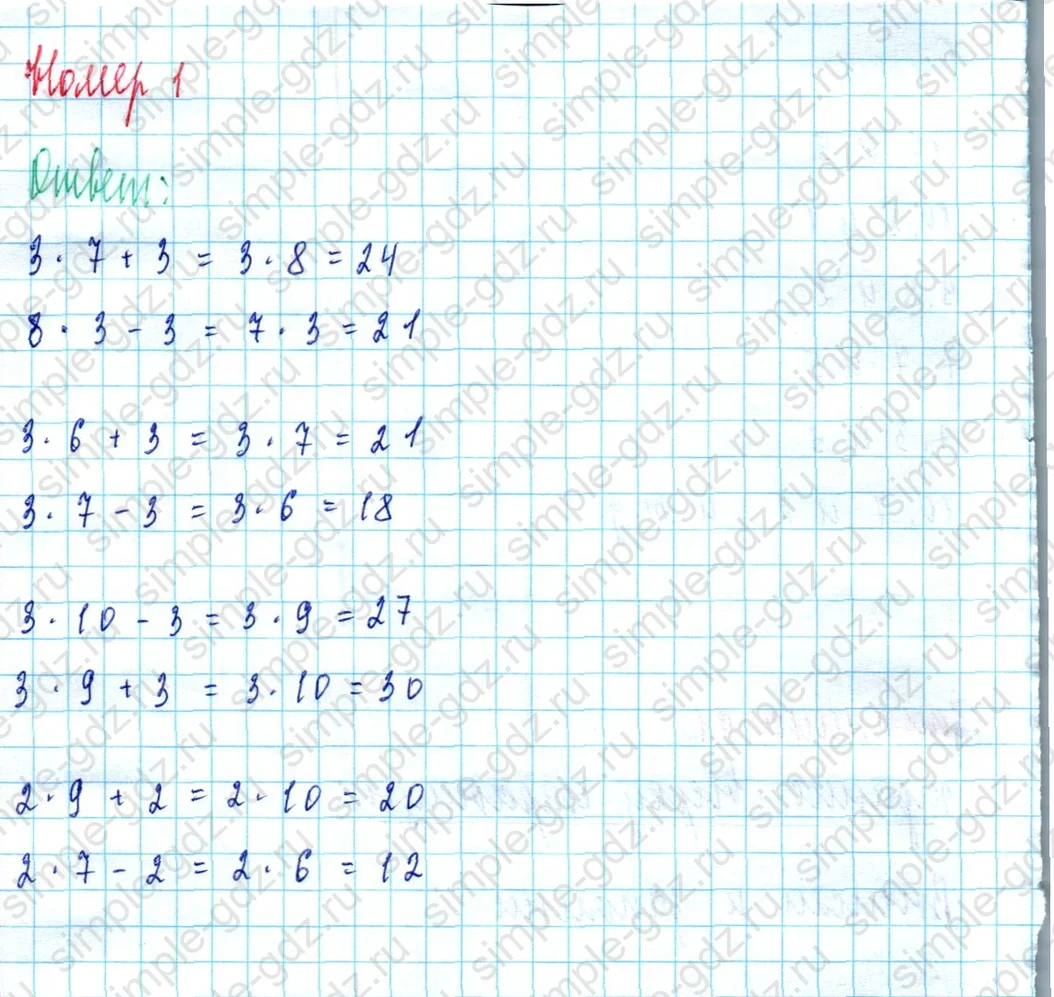 matematika class-2 Математика 2 класс учебник Моро, Бантова 1, 2 часть - 2 Часть страница 91 ответ Номер 1