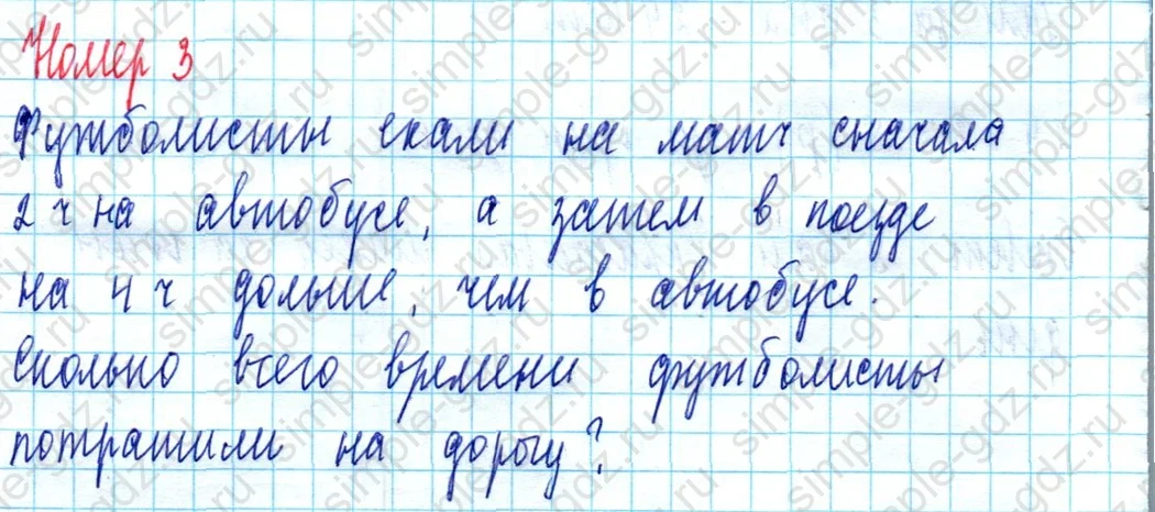 matematika class-2 Математика 2 класс учебник Моро, Бантова 1, 2 часть - 2 Часть страница 91 ответ Номер 3