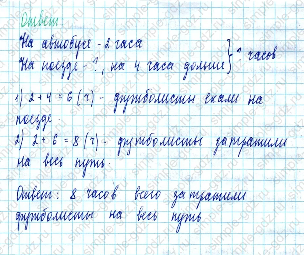 matematika class-2 Математика 2 класс учебник Моро, Бантова 1, 2 часть - 2 Часть страница 91 ответ Номер 3