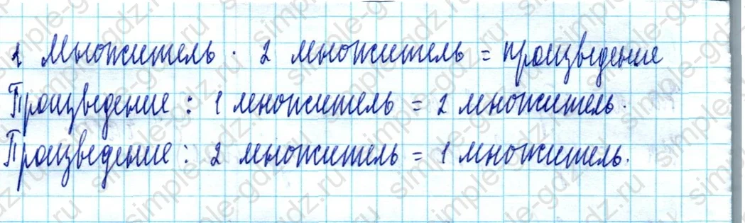 matematika class-2 Математика 2 класс учебник Моро, Бантова 1, 2 часть - 2 Часть страница 91 ответ Номер 4