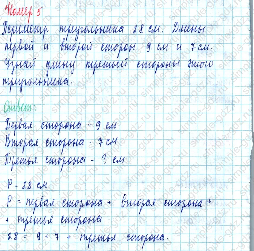 matematika class-2 Математика 2 класс учебник Моро, Бантова 1, 2 часть - 2 Часть страница 91 ответ Номер 5