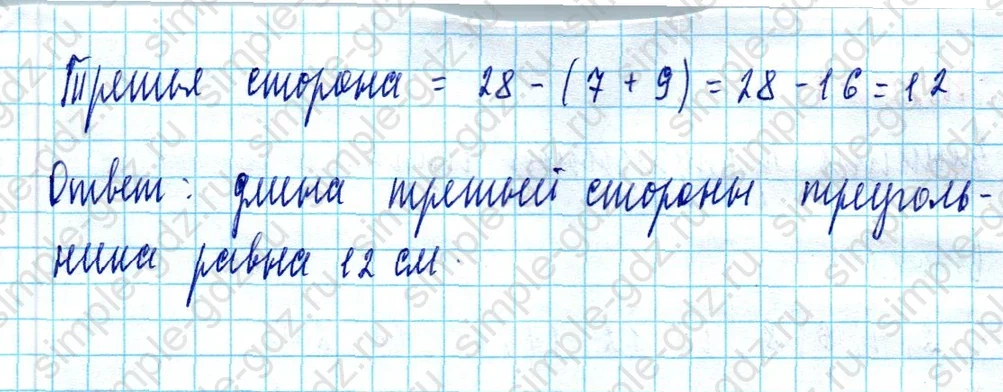 matematika class-2 Математика 2 класс учебник Моро, Бантова 1, 2 часть - 2 Часть страница 91 ответ Номер 5