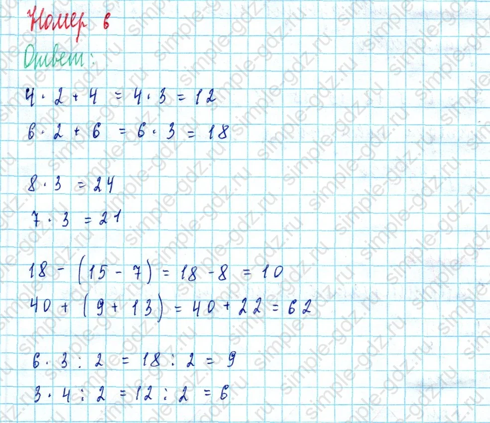 matematika class-2 Математика 2 класс учебник Моро, Бантова 1, 2 часть - 2 Часть страница 91 ответ Номер 6