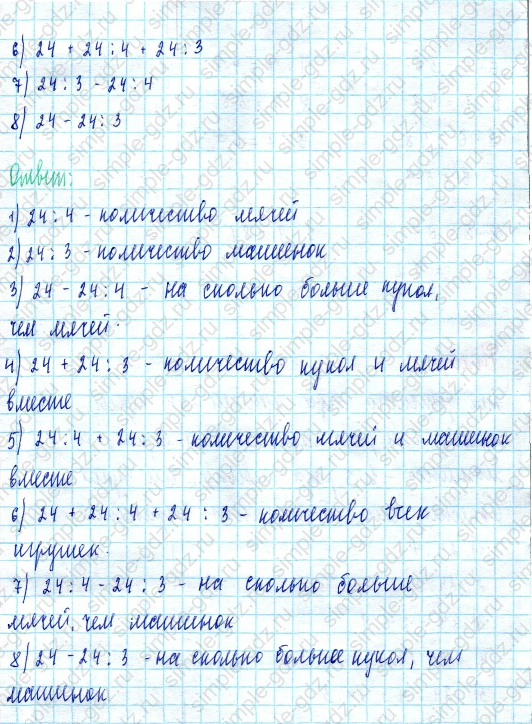 matematika class-2 Математика 2 класс учебник Моро, Бантова 1, 2 часть - 2 Часть страница 91 ответ Номер 2